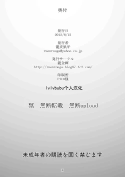 Page 30 of FARFALLA Tre