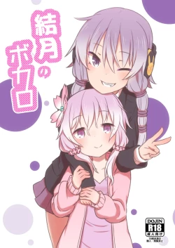 Page 1 of Yuzuki Yukari no Bokaro