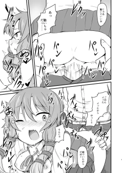 Page 8 of Yuzuki Yukari no Bokaro