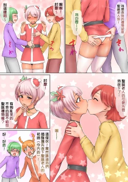 Page 2 of Merry Pokochins!