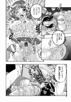 Page 21 of Issho ni Shiyou yo