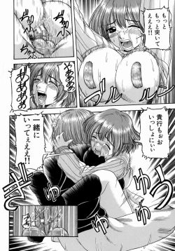 Page 73 of Issho ni Shiyou yo