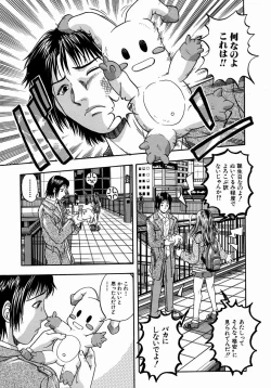 Page 76 of Issho ni Shiyou yo