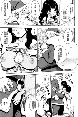 Page 3 of Santa Jouji