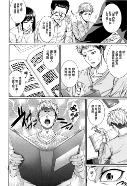 Page 11 of Yome Kounyuu ShimashitaCh. 1-4