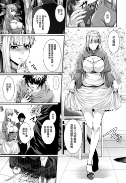 Page 74 of Yome Kounyuu ShimashitaCh. 1-4