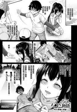 Page 94 of Yome Kounyuu ShimashitaCh. 1-4