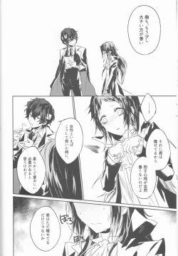 Page 11 of Shirokuro no Hanayome