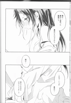 Page 17 of Shirokuro no Hanayome