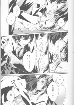 Page 20 of Shirokuro no Hanayome