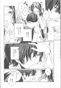 Page 21 of Shirokuro no Hanayome