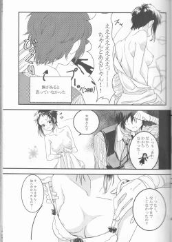 Page 30 of Shirokuro no Hanayome