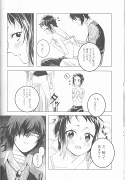 Page 31 of Shirokuro no Hanayome