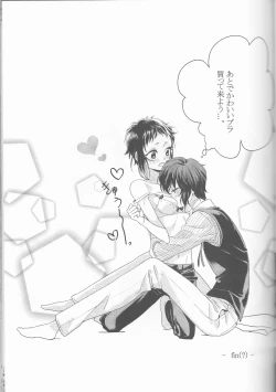 Page 32 of Shirokuro no Hanayome