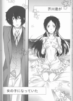 Page 37 of Shirokuro no Hanayome