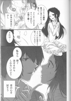 Page 40 of Shirokuro no Hanayome