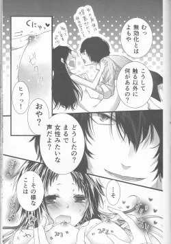 Page 42 of Shirokuro no Hanayome