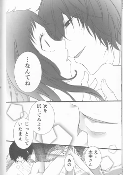 Page 45 of Shirokuro no Hanayome