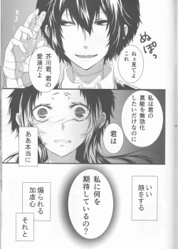 Page 50 of Shirokuro no Hanayome