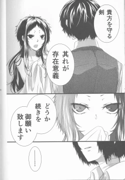 Page 53 of Shirokuro no Hanayome