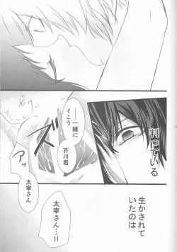 Page 60 of Shirokuro no Hanayome