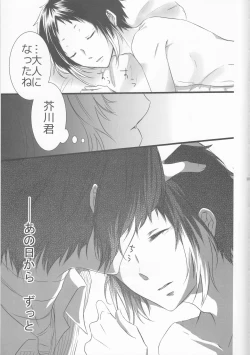 Page 64 of Shirokuro no Hanayome