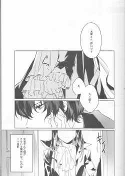 Page 6 of Shirokuro no Hanayome