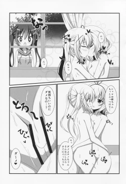 Page 14 of Panic X Panic