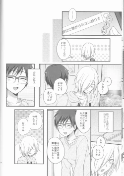 Page 10 of Kin Neko Patience