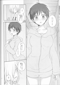 Page 12 of Kin Neko Patience