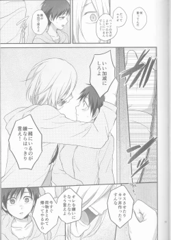 Page 13 of Kin Neko Patience