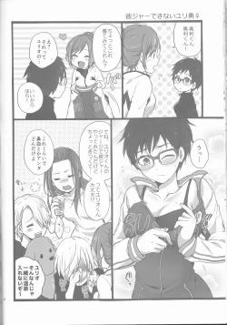 Page 36 of Kin Neko Patience