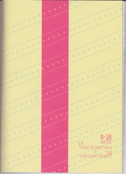 Page 39 of Kin Neko Patience