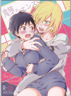 Download Kin Neko Patience