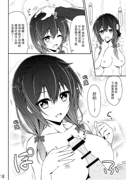 Page 18 of Yunyun shiyou!