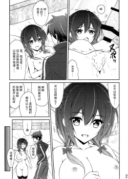 Page 27 of Yunyun shiyou!