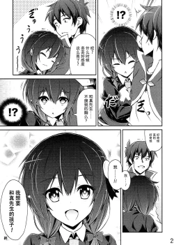 Page 29 of Yunyun shiyou!