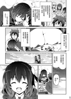 Page 5 of Yunyun shiyou!