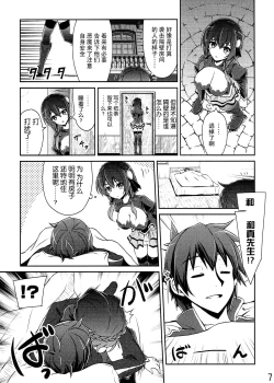 Page 7 of Yunyun shiyou!
