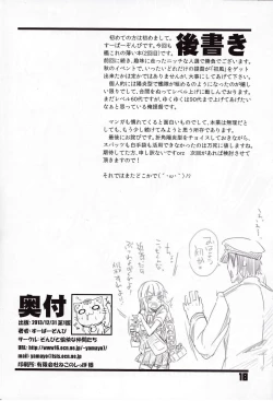 Page 17 of Wellcam! Hatsukaze-chan no Kangeikai