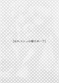 Page 3 of Konya wa Motto! Dokidoki Order