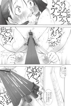 Page 16 of St. Margareta Gakuen