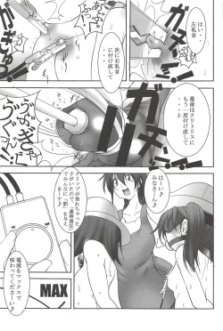 Page 75 of St. Margareta Gakuen