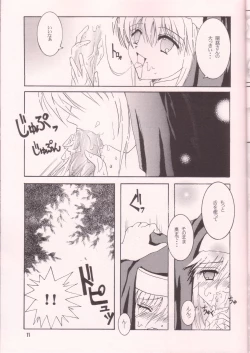 Page 10 of Dare Ni Mo Icchau Dame Da Yo.