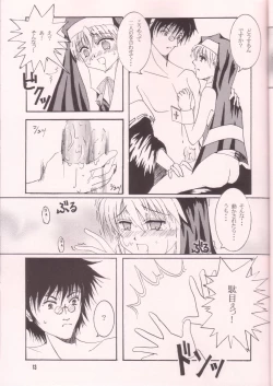 Page 12 of Dare Ni Mo Icchau Dame Da Yo.