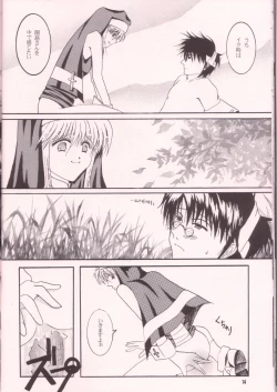 Page 13 of Dare Ni Mo Icchau Dame Da Yo.