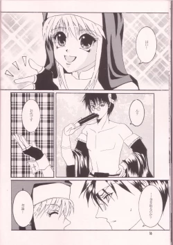 Page 15 of Dare Ni Mo Icchau Dame Da Yo.