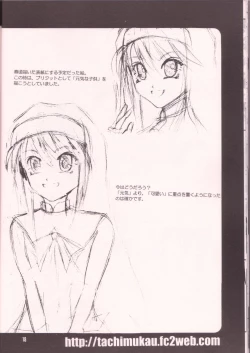 Page 17 of Dare Ni Mo Icchau Dame Da Yo.