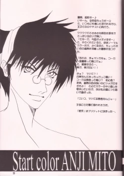 Page 22 of Dare Ni Mo Icchau Dame Da Yo.