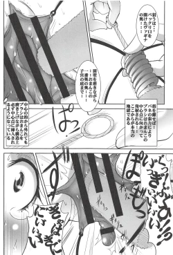 Page 110 of St. Margareta Gakuen